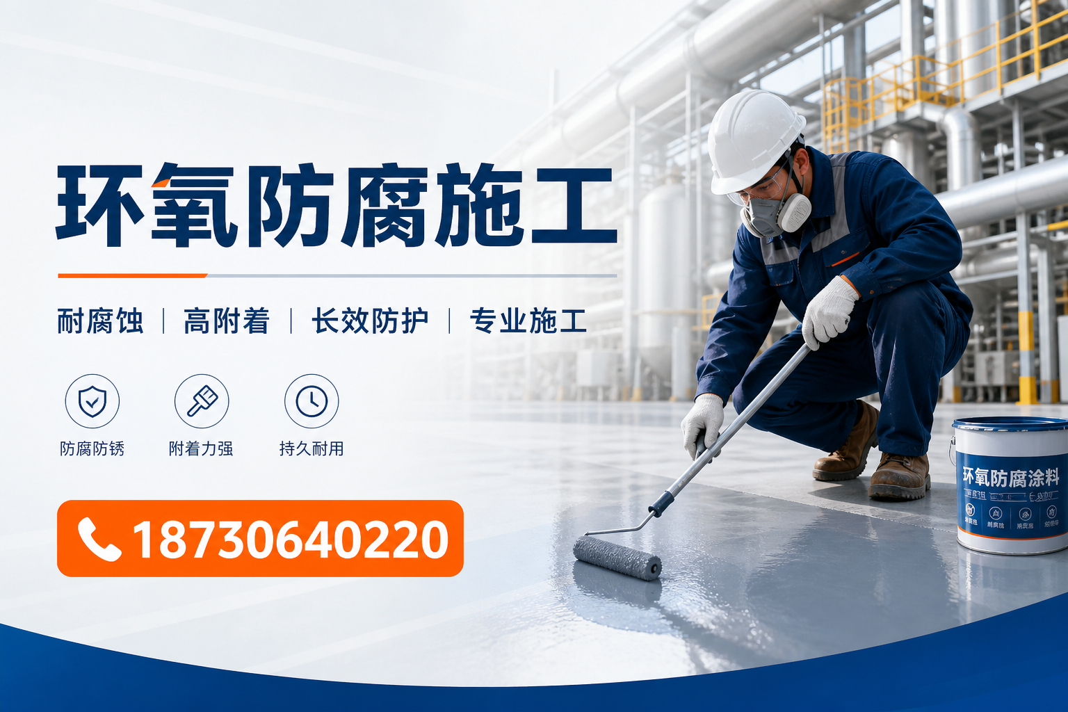 在 河池 进行环氧防腐施工的注意事项