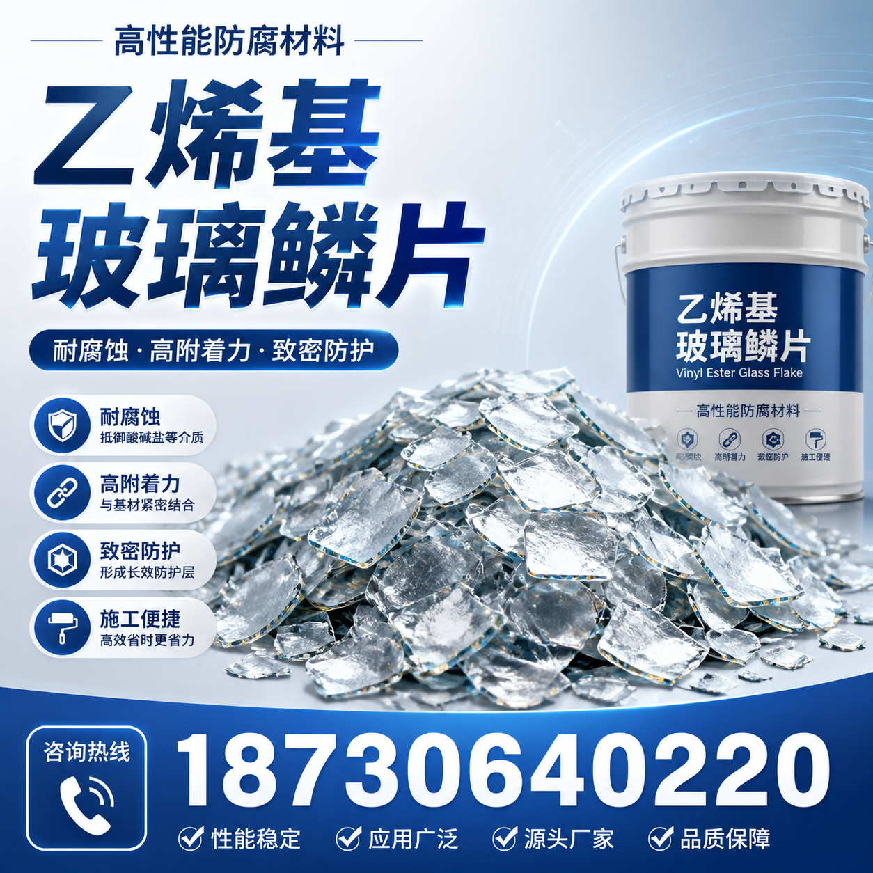 乙烯基玻璃鳞片的优势与应用领域解析，适合在 河池 的企业使用